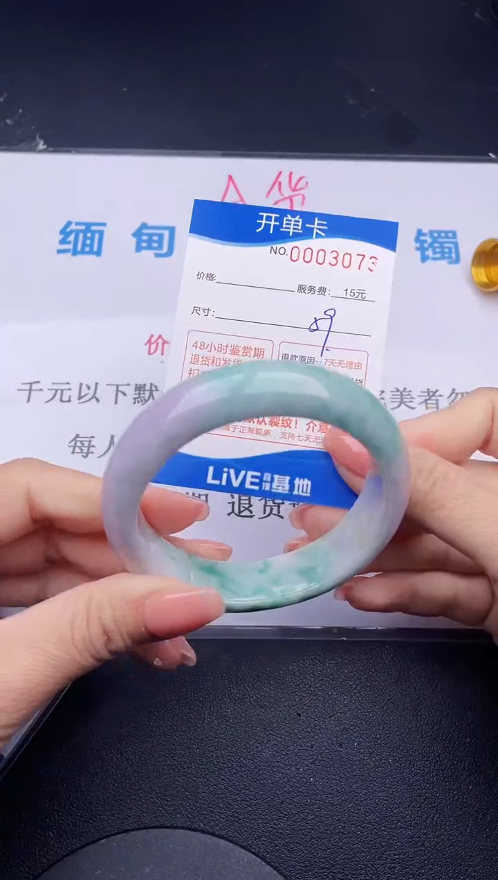 【闪购商品】翡翠手镯未镶嵌73拍哪个发哪个图片为准