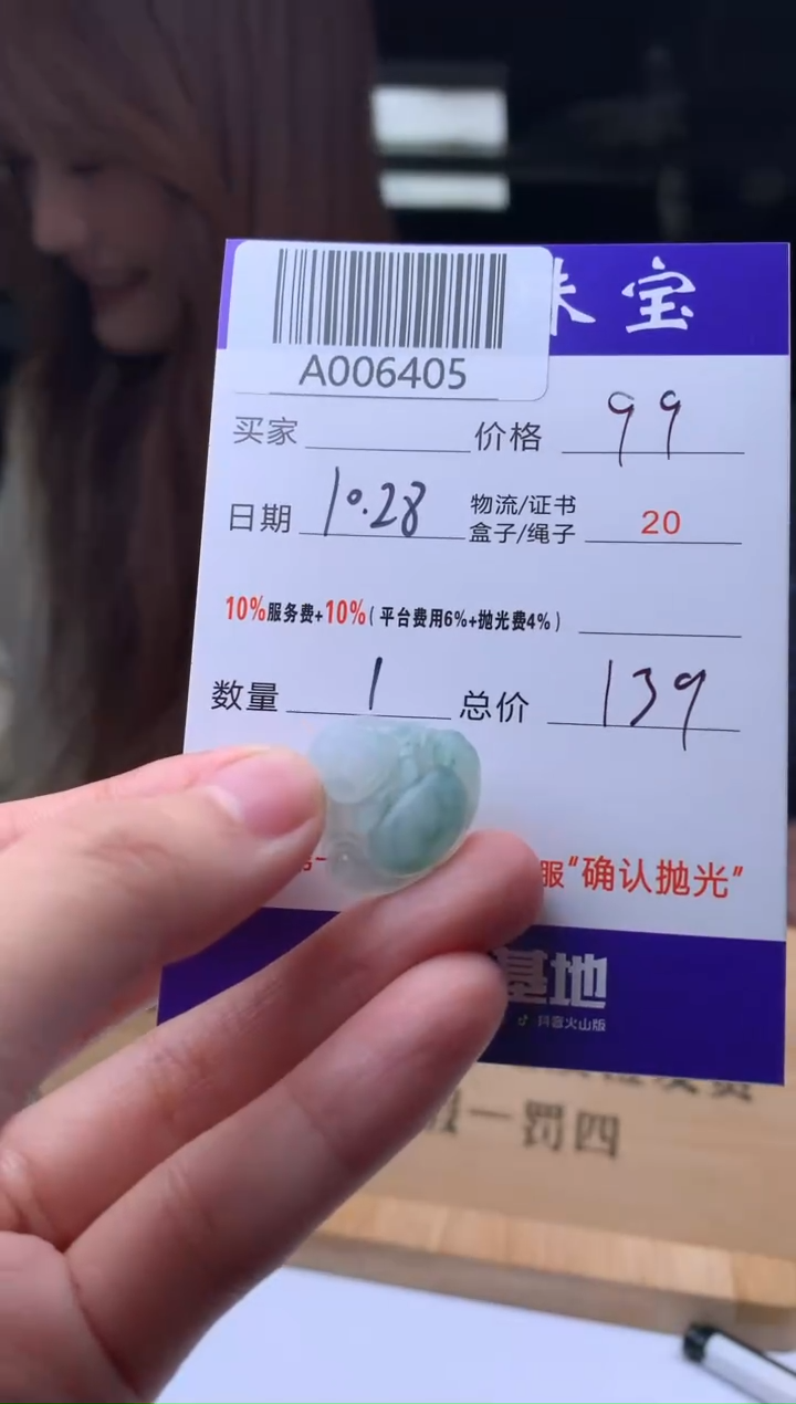 未镶嵌定制翡翠何*蛋 A006405