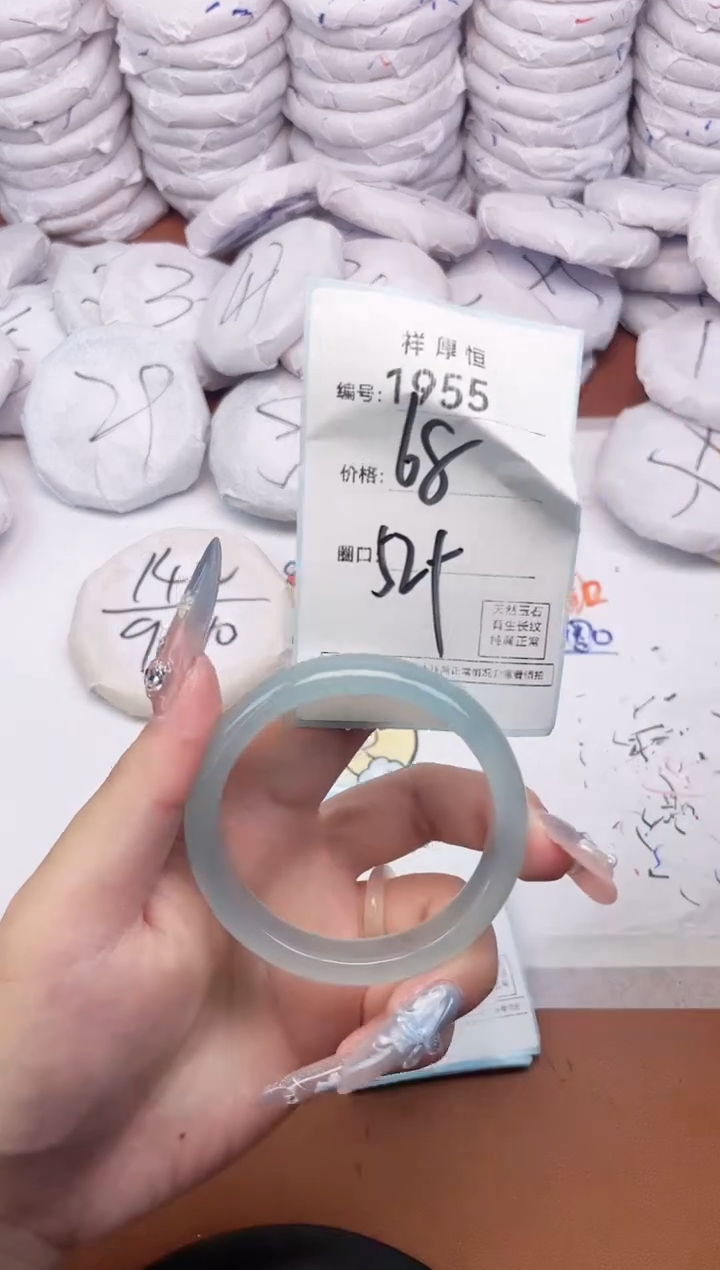 【闪购商品】玛瑙/玉髓手镯未镶嵌1955