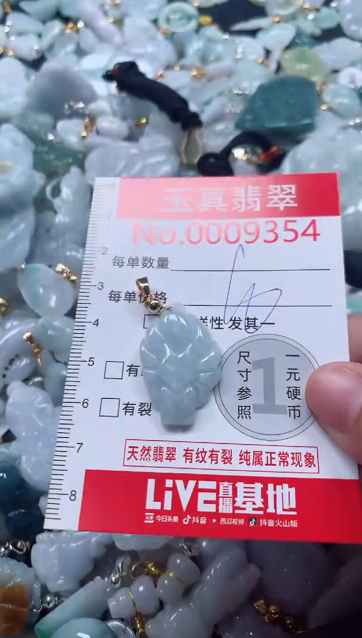 吊坠(不含链)未镶嵌翡翠9354