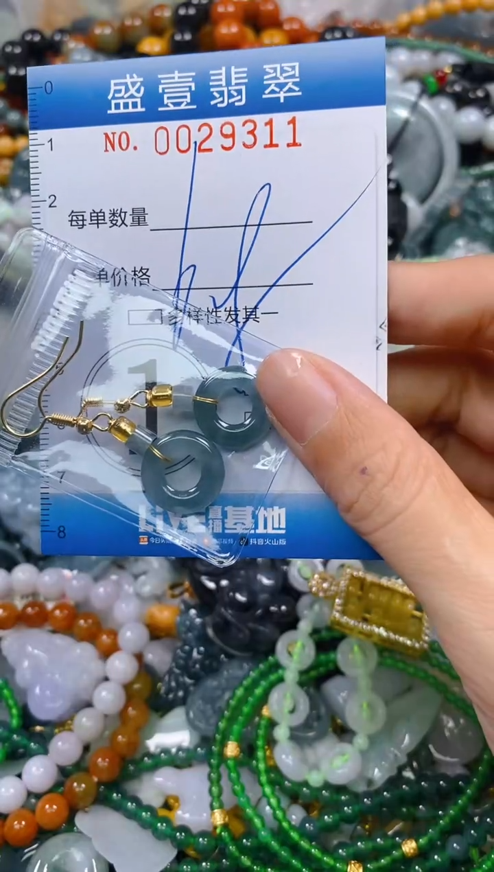 颈饰未镶嵌翡翠闪购0029311