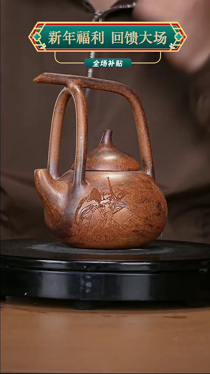【闪购商品】宜兴原矿高端紫砂
