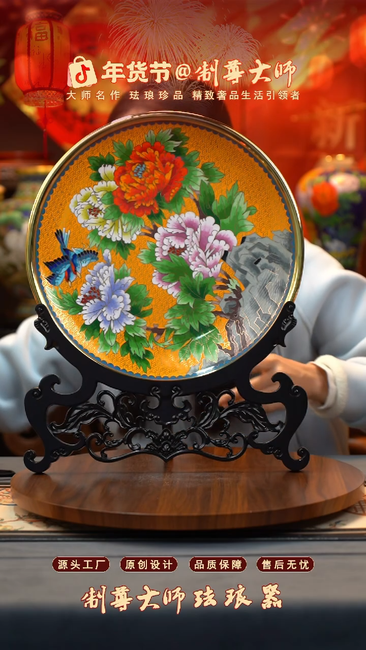 【闪购商品】摆件景泰蓝大号赏盘 黄色