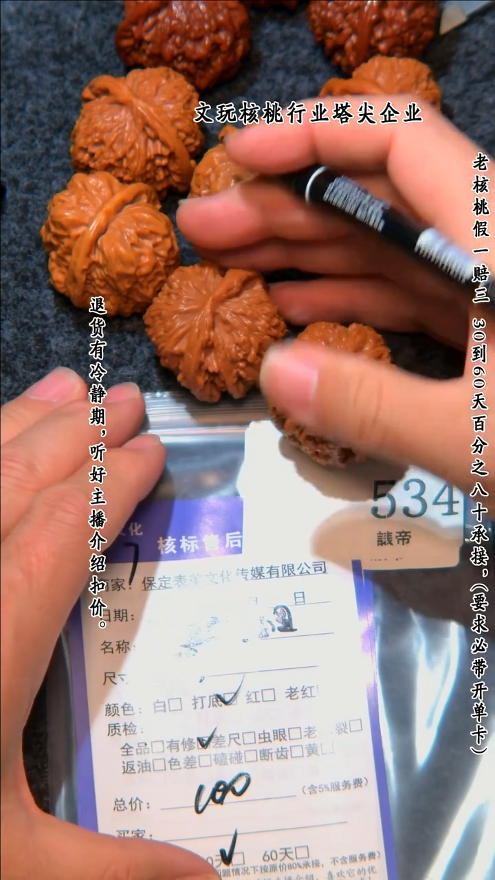 【闪购商品】文玩核桃把件534皇家正圆