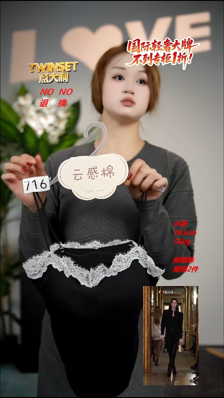 716-默认微瑕-轻奢女装时尚走秀款均码
