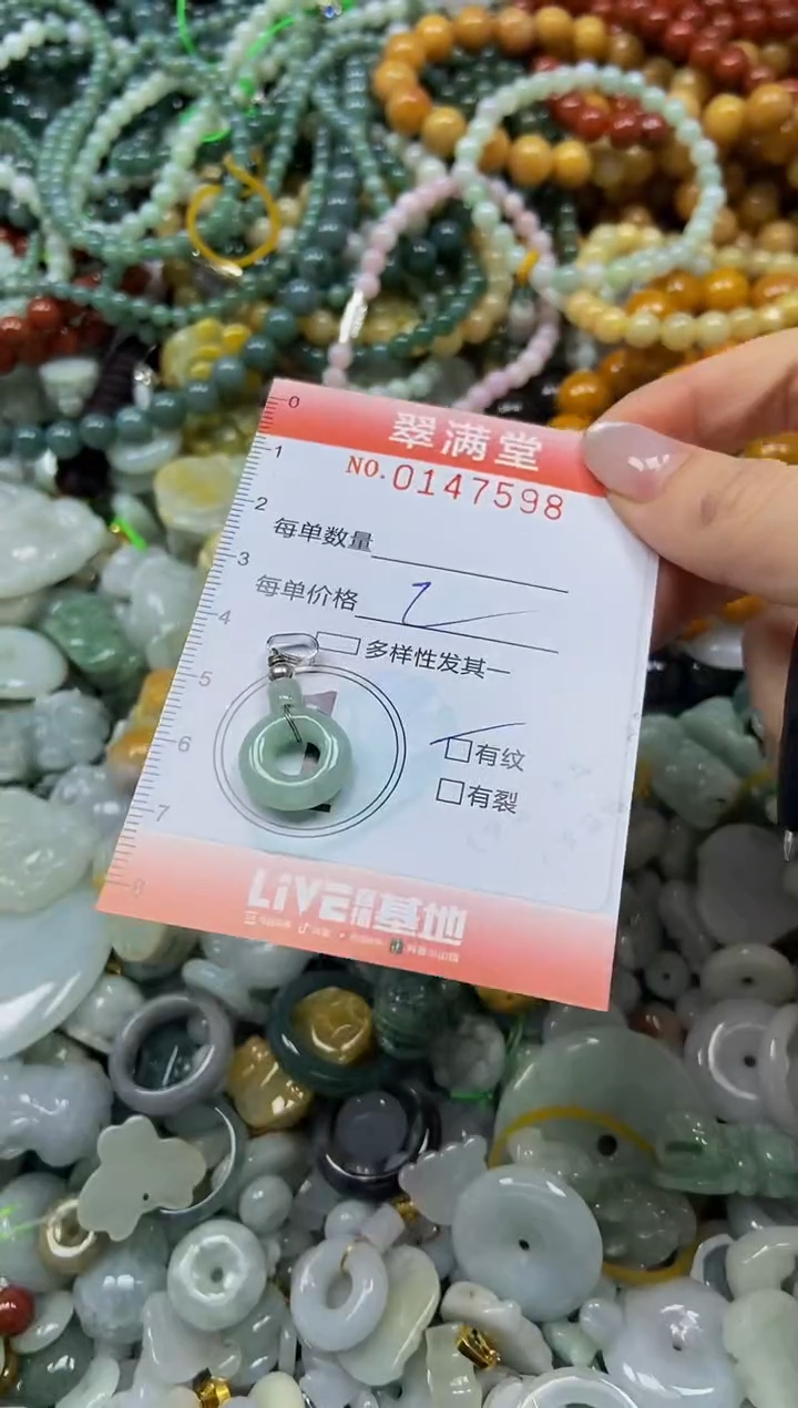 翡翠未镶嵌颈饰闪购0147598