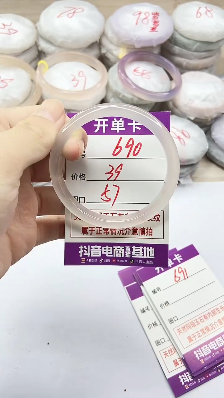 手镯玛瑙/玉髓未镶嵌690