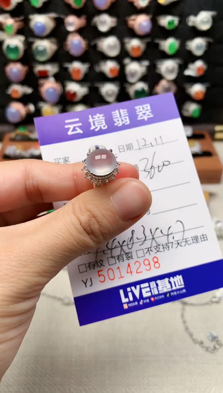 未镶嵌戒指翡翠4298