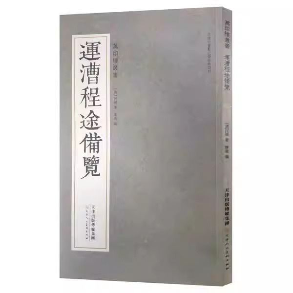 【全新书//微瑕书】万印楼系列 