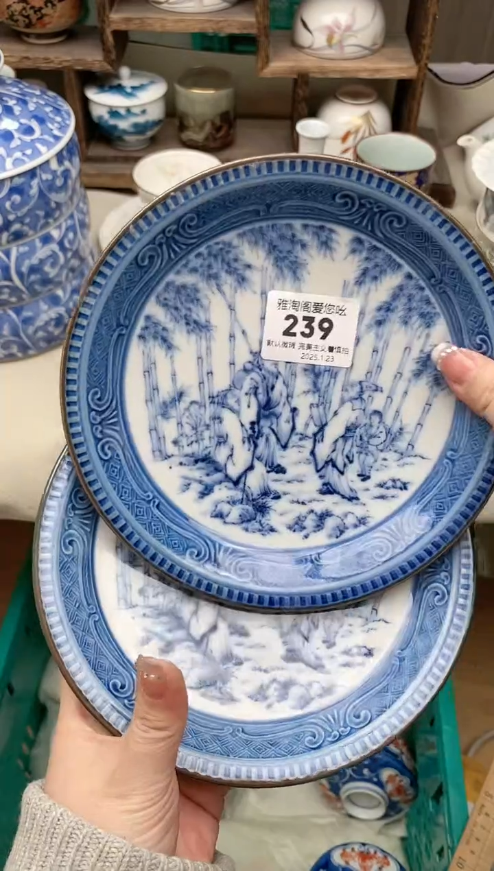 【闪购商品】瓷片239-2雅淘阁欢迎您的光临