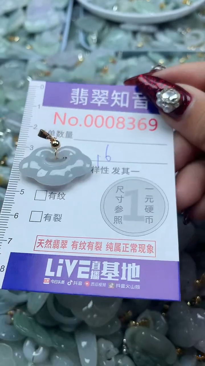 吊坠(不含链)未镶嵌翡翠8369