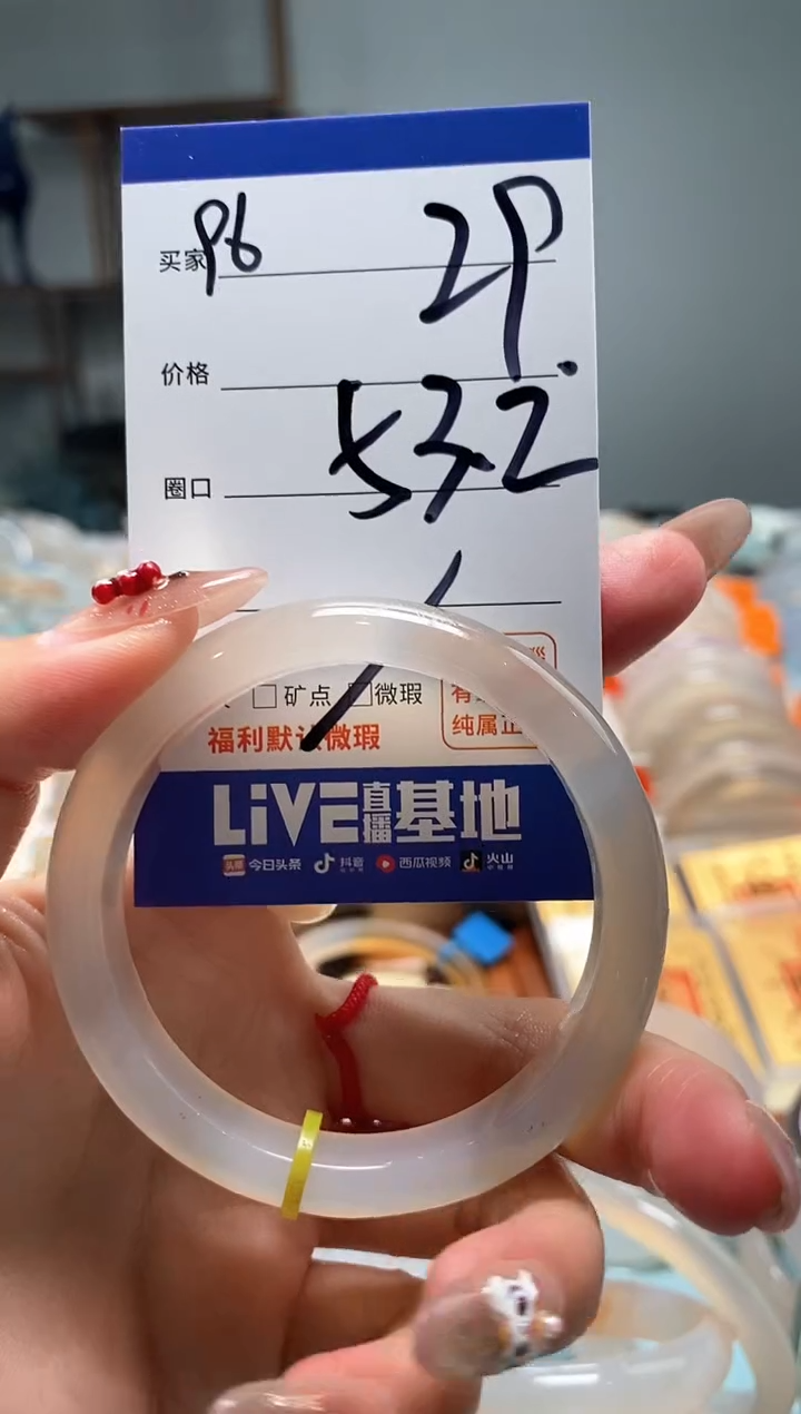 【闪购商品】玛瑙/玉髓手镯未镶嵌96