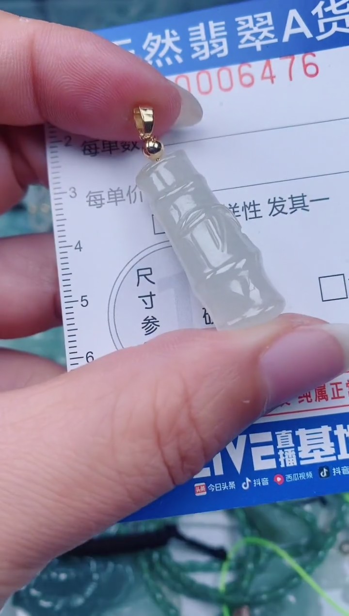 颈饰未镶嵌翡翠00006476