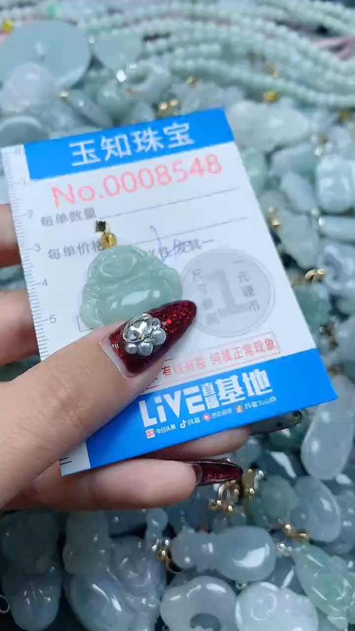 吊坠(不含链)未镶嵌翡翠8548