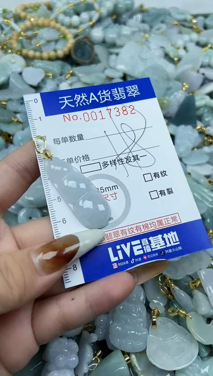 【闪购商品】翡翠颈饰未镶嵌天然A货翡翠