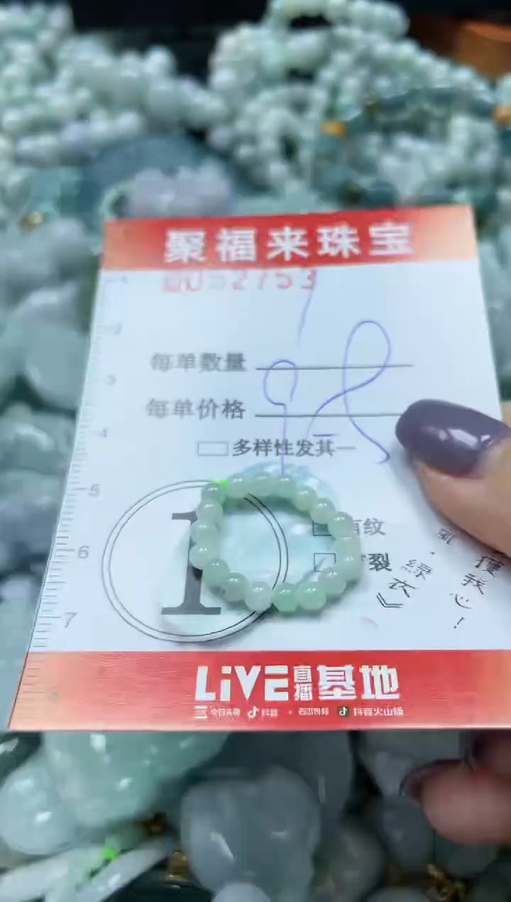 【闪购商品】翡翠颈饰未镶嵌闪购0052753