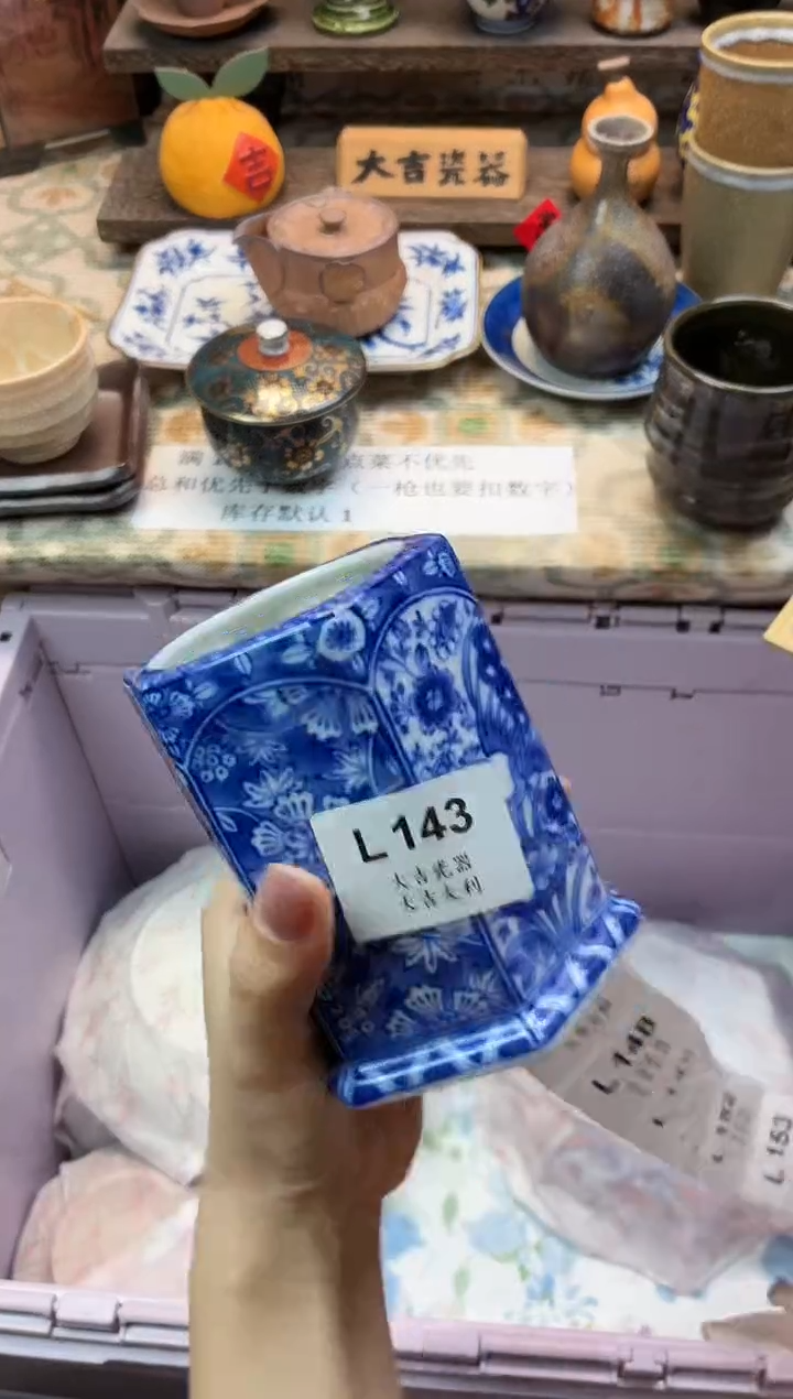 瓷器你****吗   L143