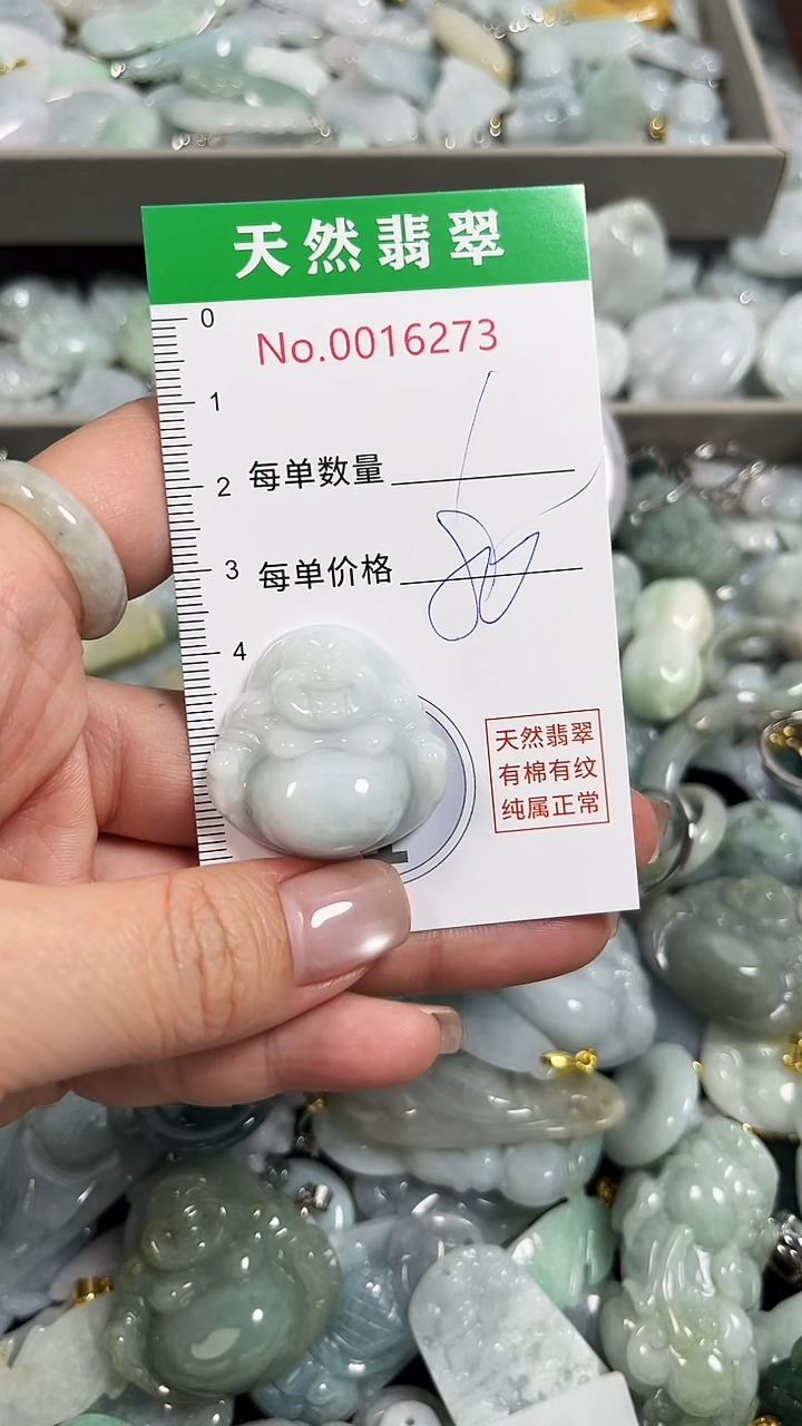 翡翠未镶嵌吊坠(不含链)6273