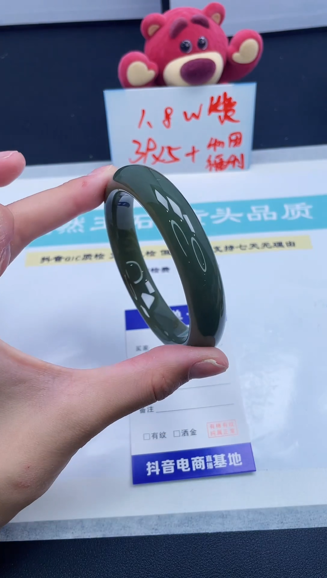 【闪购商品】和田玉手镯未镶嵌239/64.2