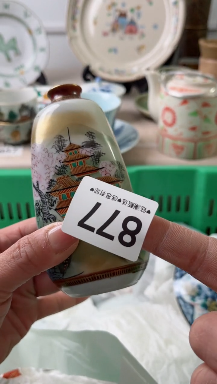 瓷片中****化877          