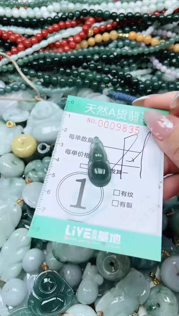 颈饰未镶嵌翡翠翡翠