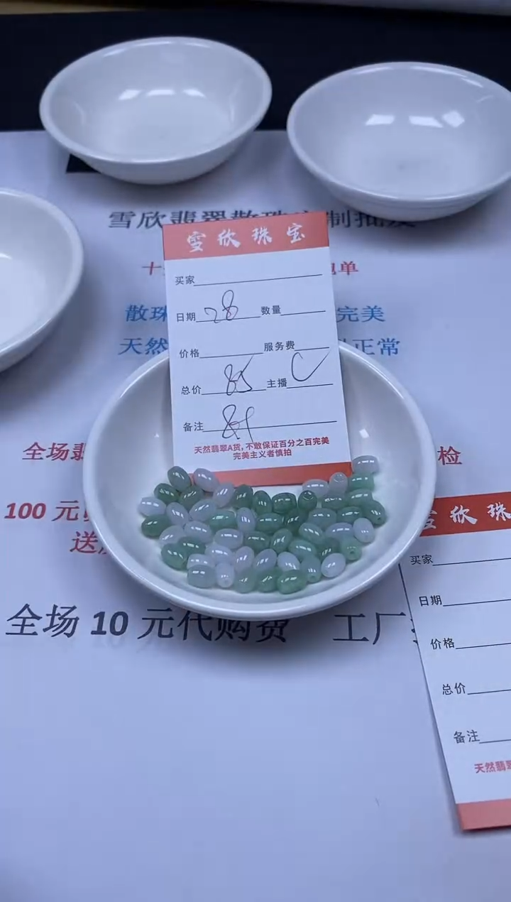 【闪购商品】翡翠颈饰未镶嵌雪欣散珠定制diy