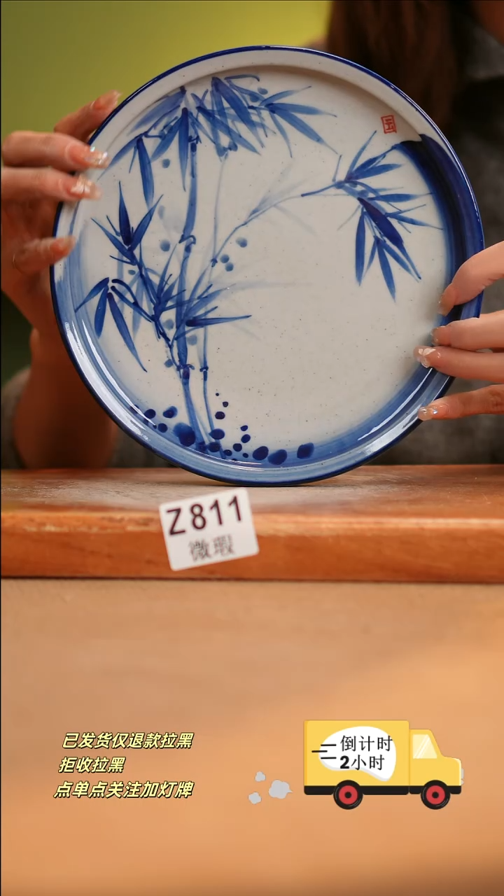 【闪购商品】瓷片WZ811窑林瓷业陶瓷
