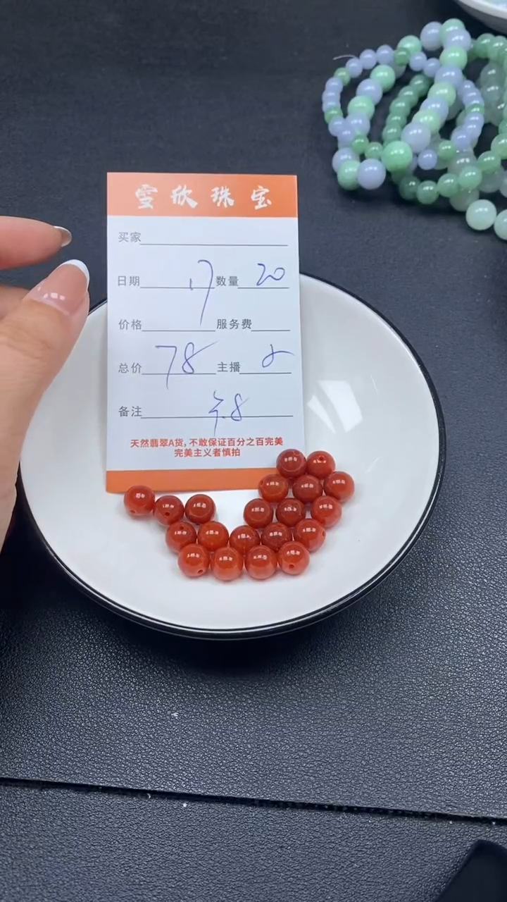 颈饰未镶嵌翡翠雪欣散珠定制diy