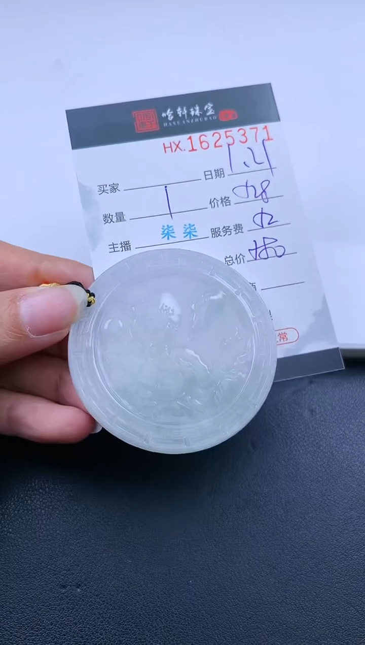 【闪购商品】翡翠挂件未镶嵌哈轩 扣子1