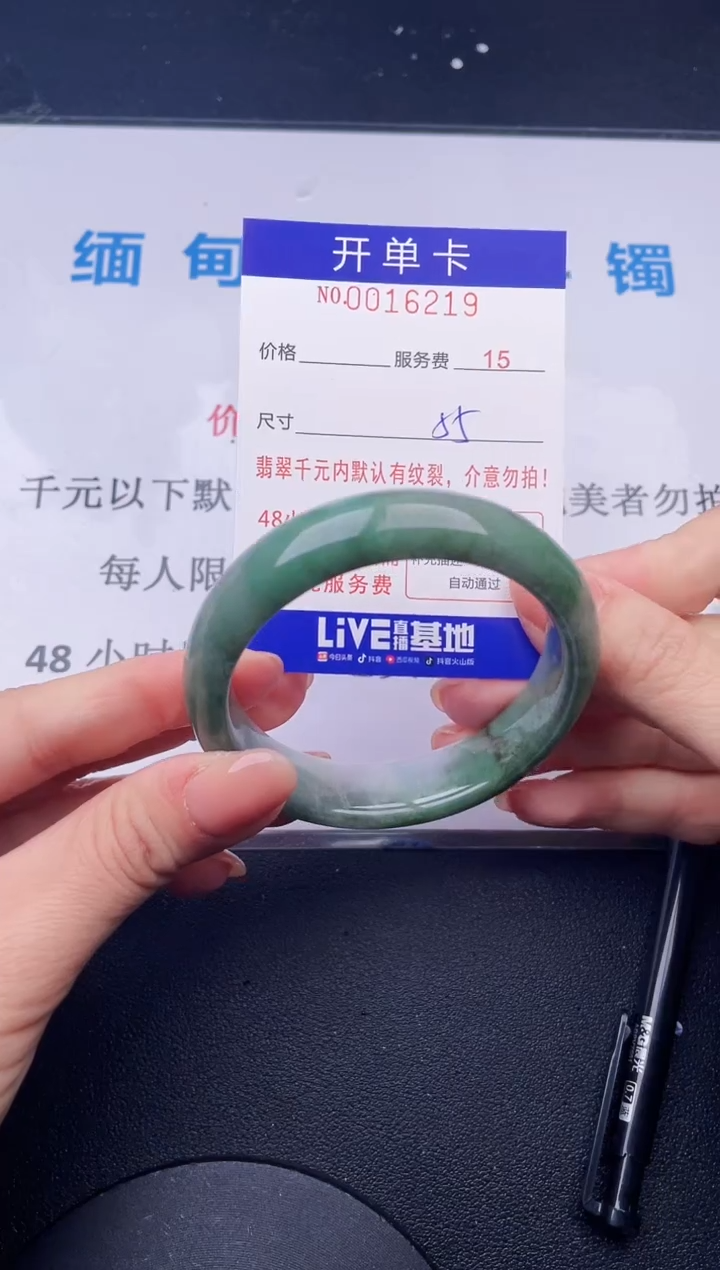 【闪购商品】翡翠手镯未镶嵌19拍哪个发哪个图片为准