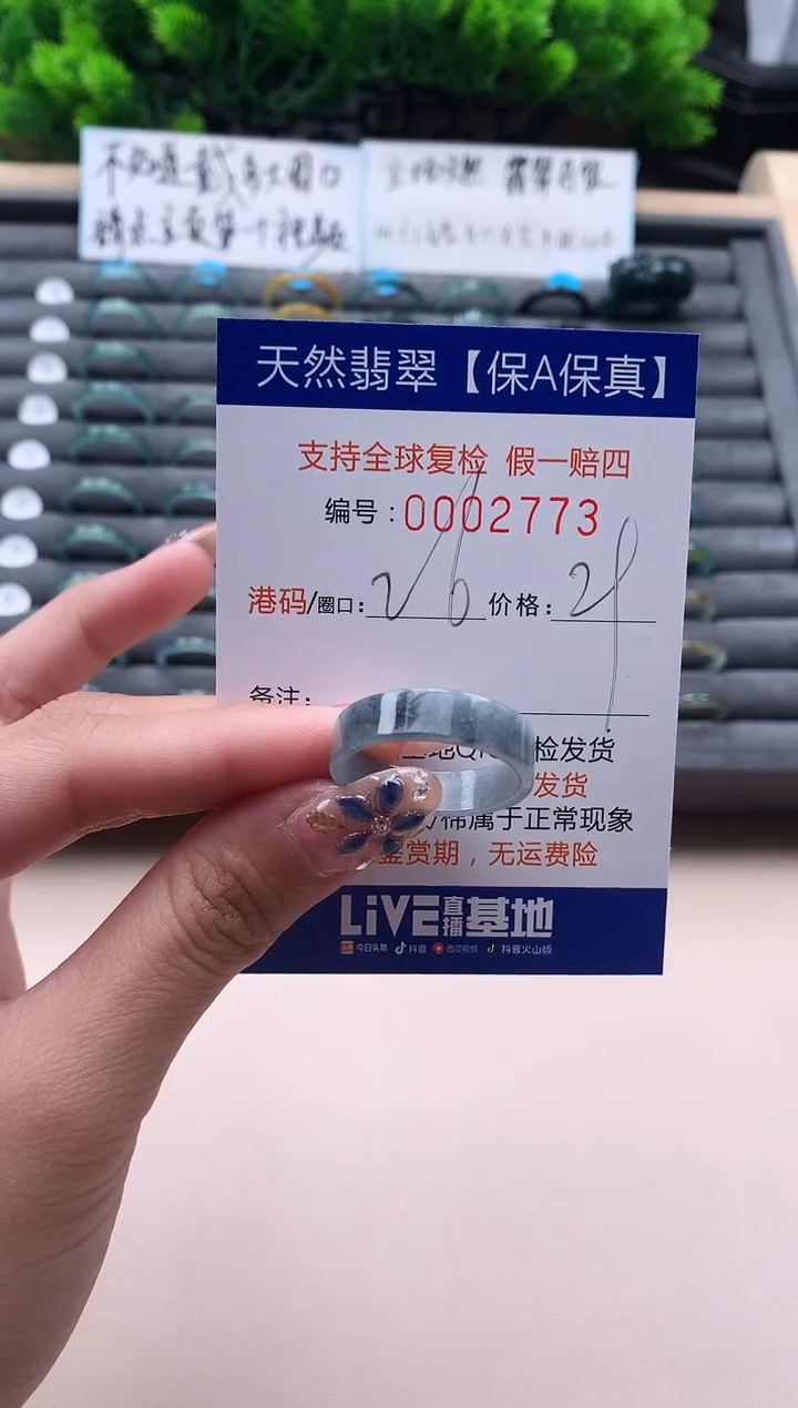 未镶嵌戒指翡翠天然  2773