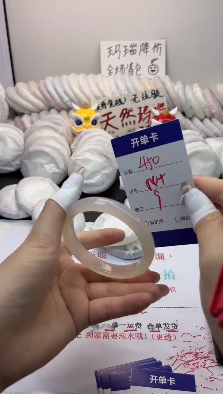 手镯玛瑙/玉髓未镶嵌450