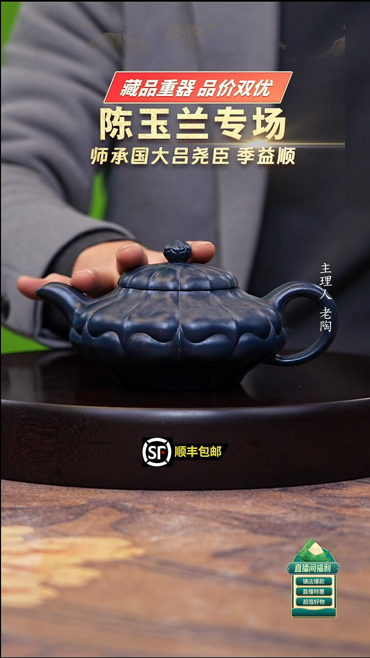 茶壶紫砂天翠红纱筋纹合菱400cc