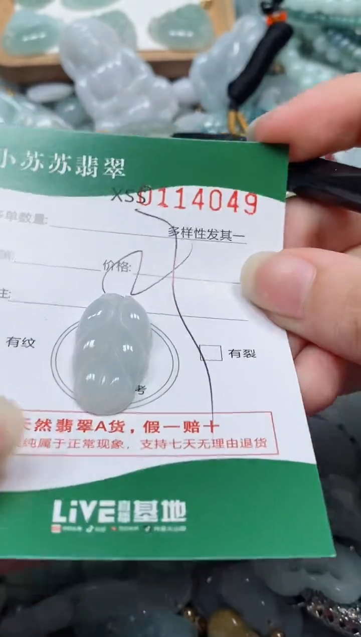 【闪购商品】翡翠未镶嵌颈饰闪购商品0114049