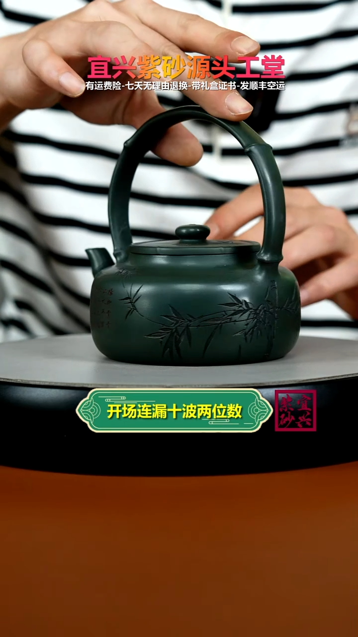 茶壶紫砂顾建华景舟绿泥竹刻提梁320cc