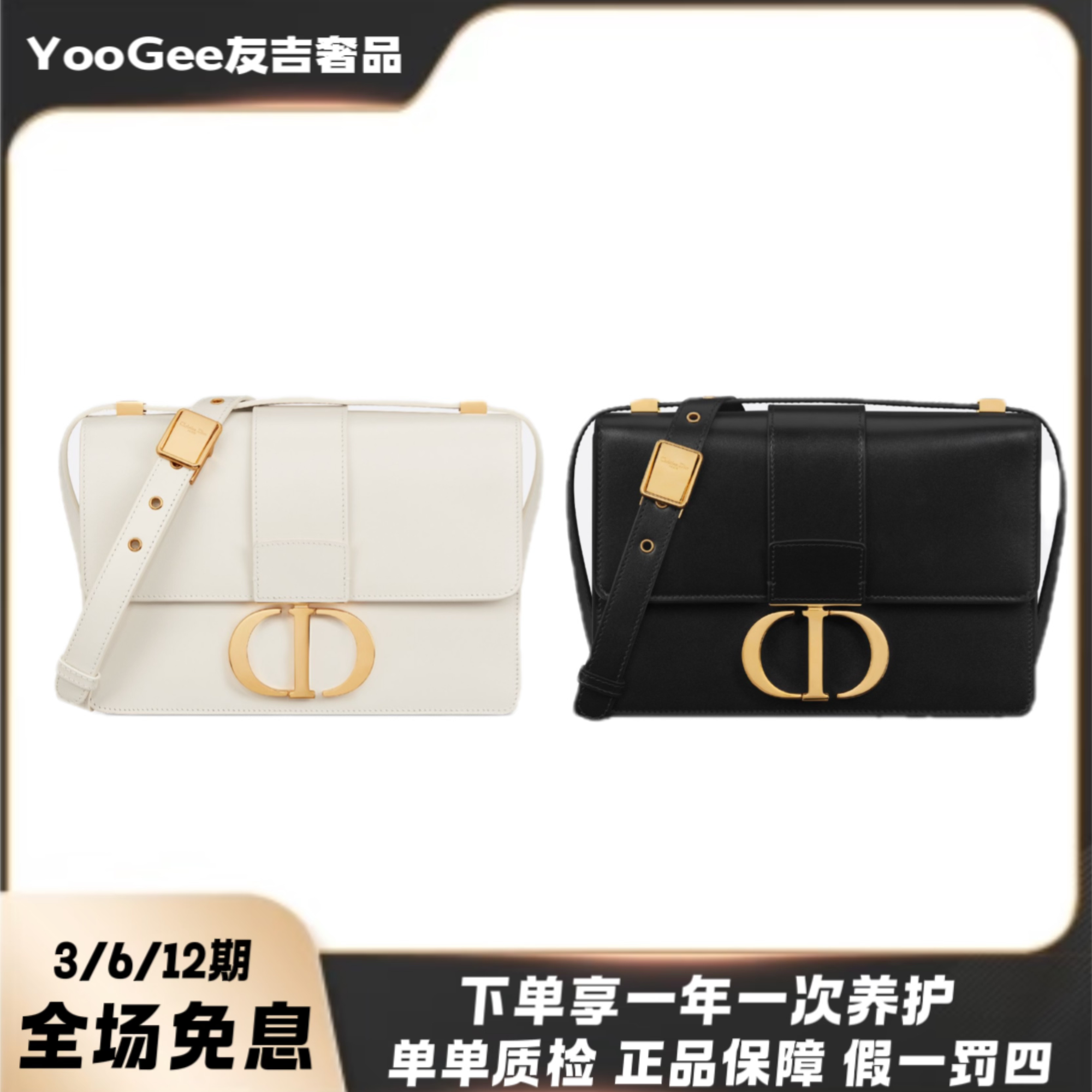 未使用 DIOR/迪奥 蒙田30皮带全皮款黑金/白金 中号单肩包
