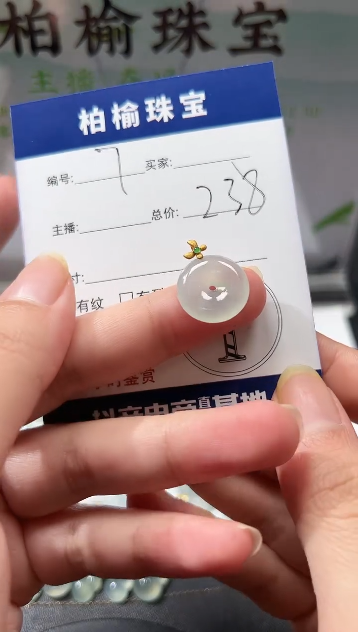 颈饰18K金镶嵌翡翠7扣子