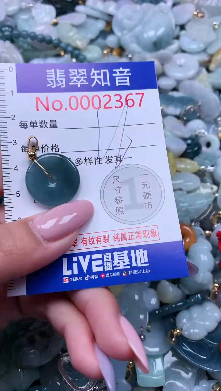 【闪购商品】翡翠吊坠(不含链)未镶嵌2367