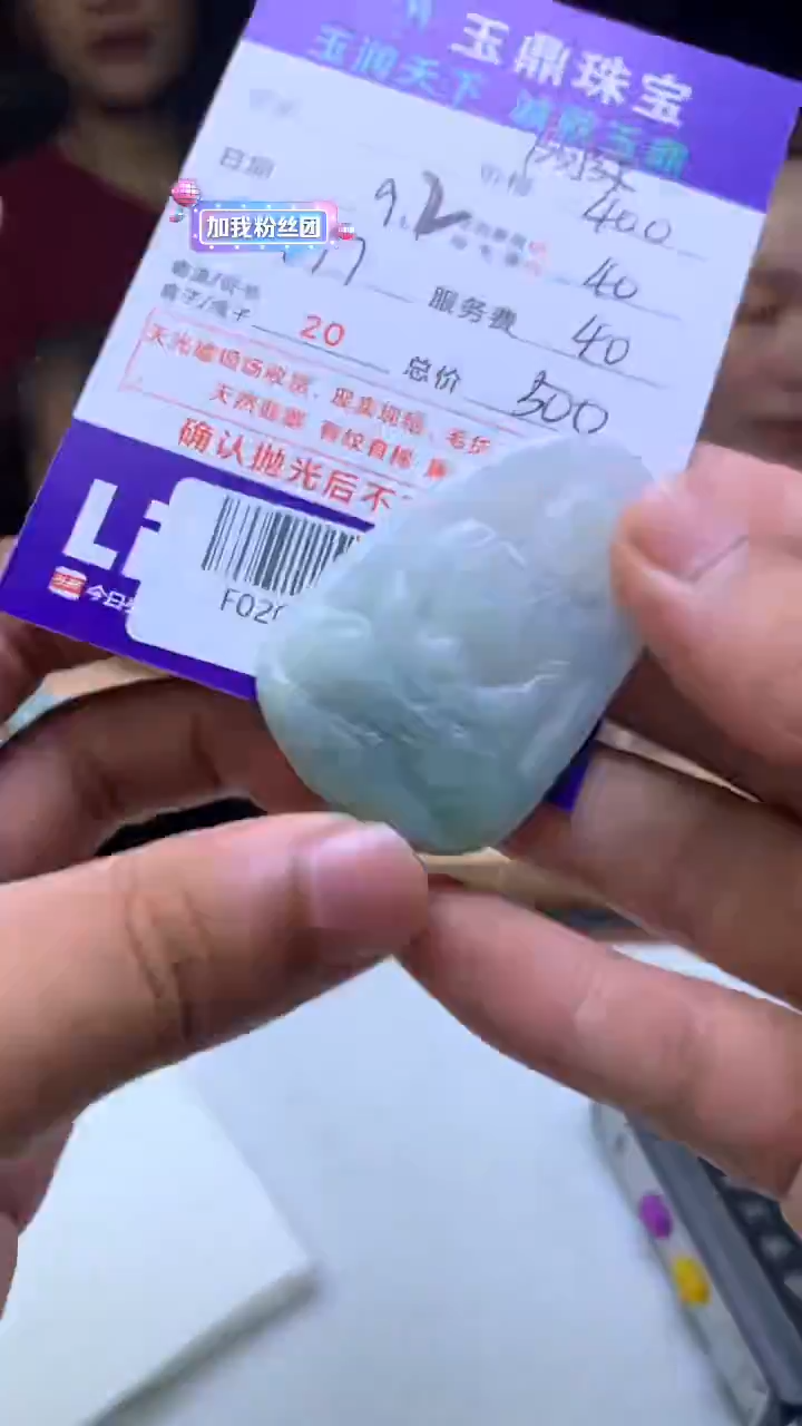 未镶嵌定制翡翠顺F02019164
