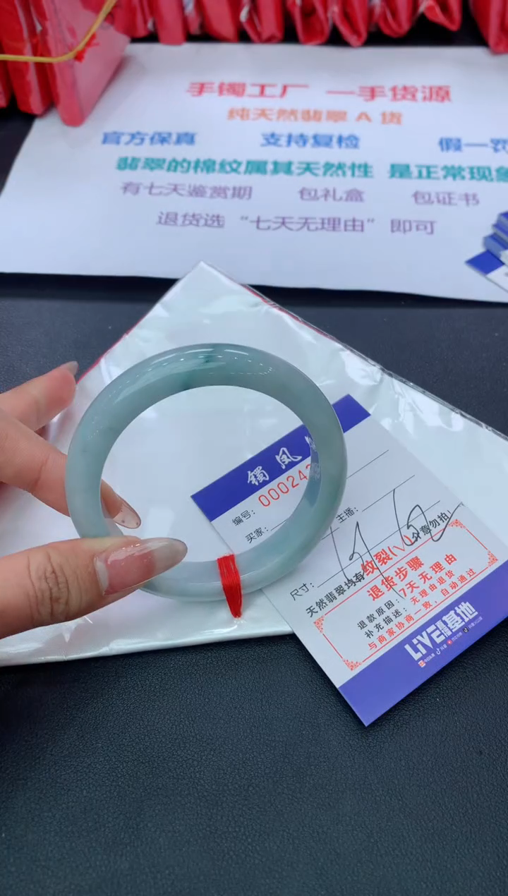 【闪购商品】翡翠手镯未镶嵌2025/2/15--97