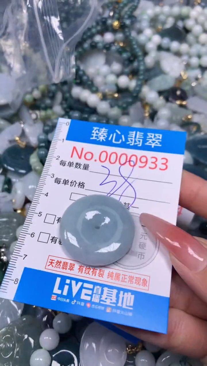 【闪购商品】翡翠颈饰未镶嵌含绳000933