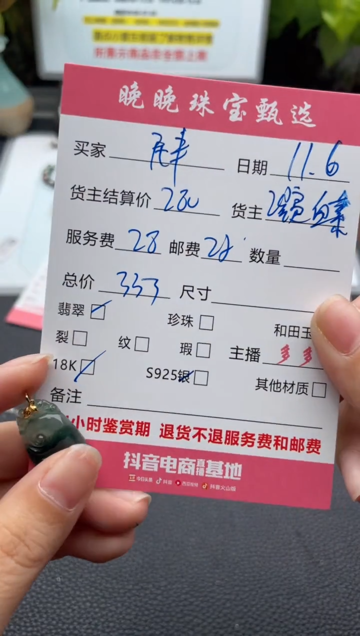 颈饰18K金镶嵌翡翠民****柜吊坠