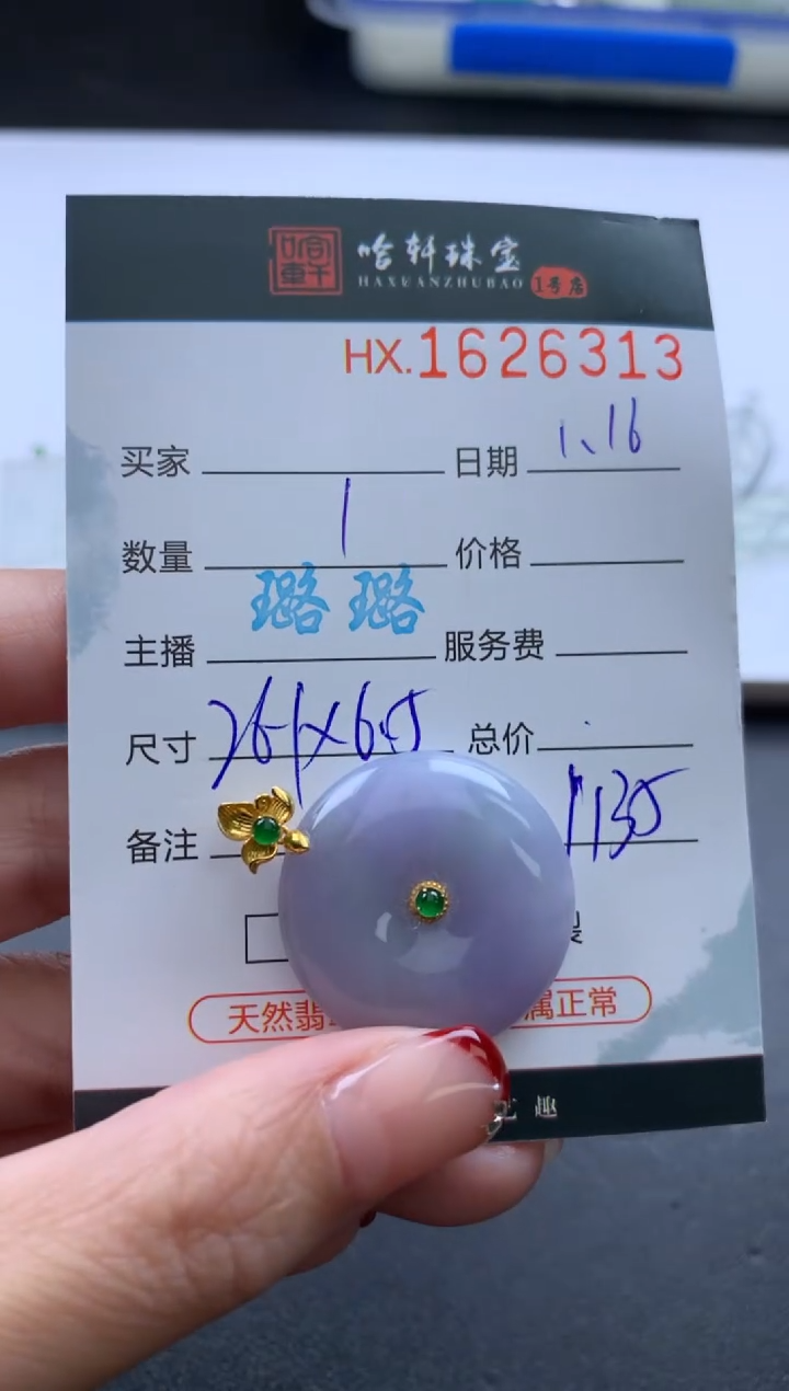 【闪购商品】翡翠挂件未镶嵌哈轩 挂件1