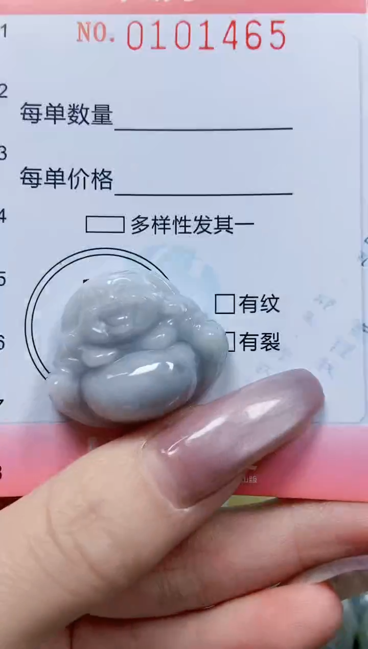 【闪购商品】翡翠颈饰未镶嵌闪购0101465
