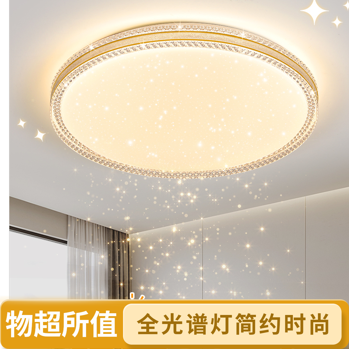 全光谱现代简约大客厅灯创意时卧室吸顶灯圆形餐厅走房间灯具套餐