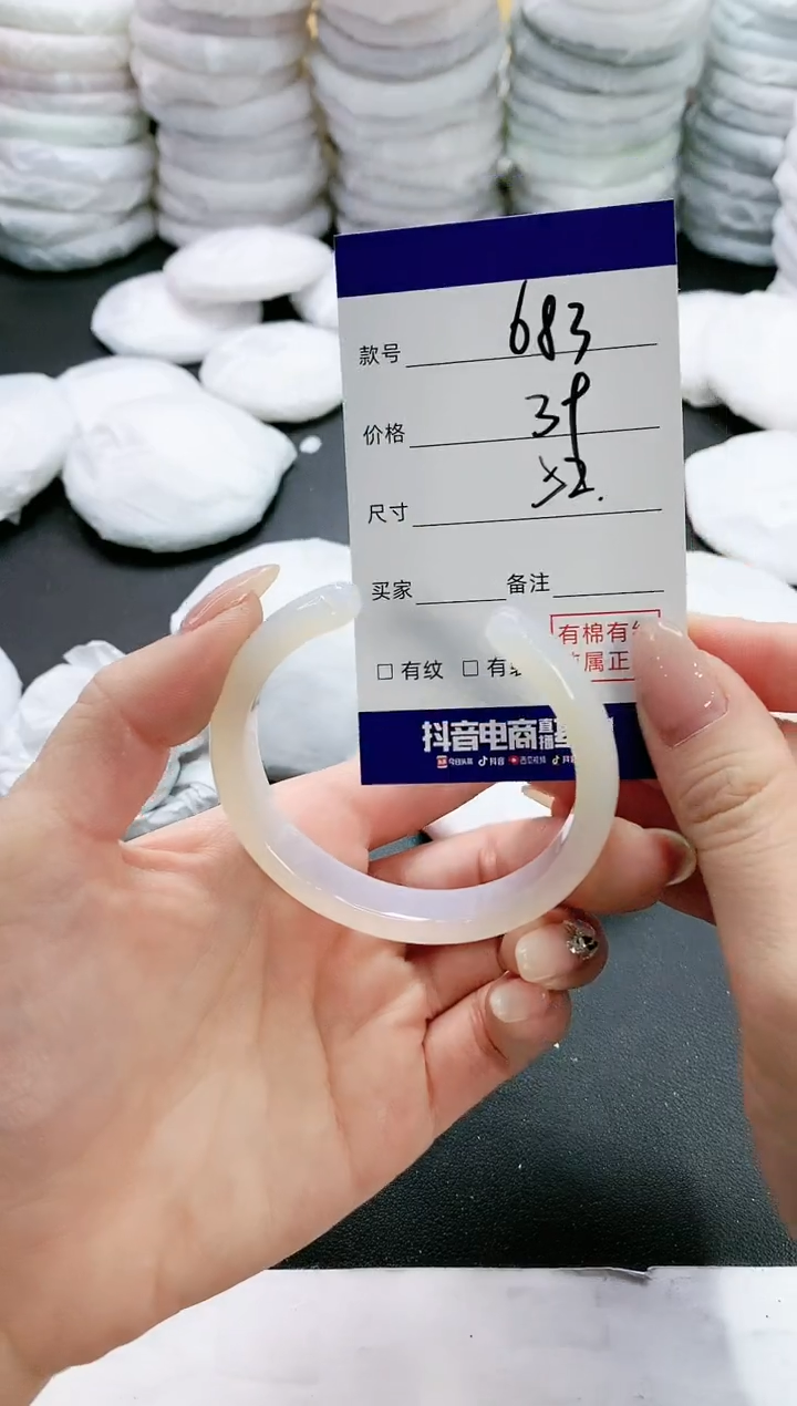 【闪购商品】玛瑙/玉髓手镯未镶嵌683