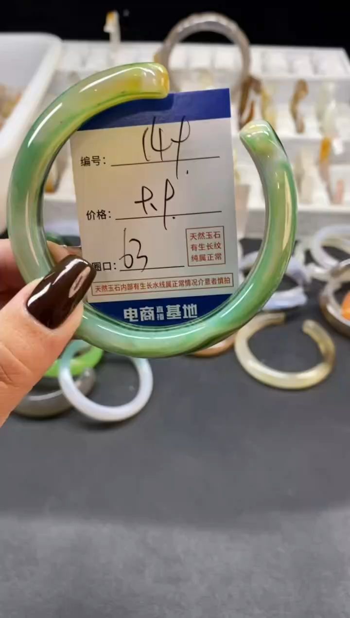 手镯玛瑙/玉髓未镶嵌149