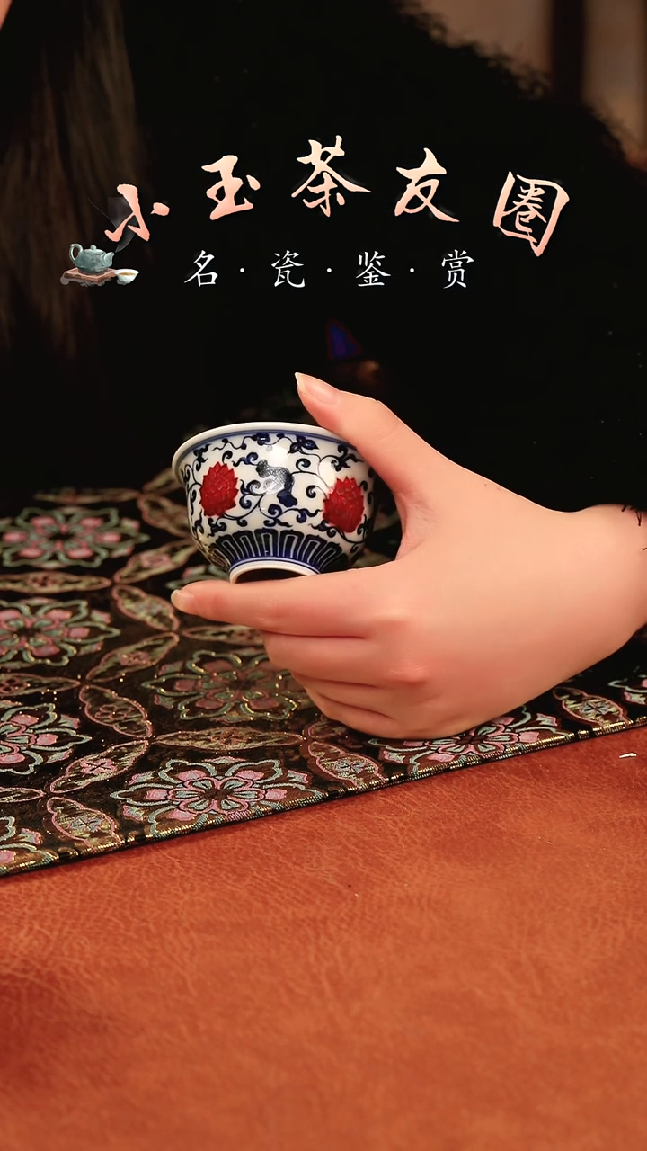 【闪购商品】永明尚玩青花釉里红缠枝莲杯子