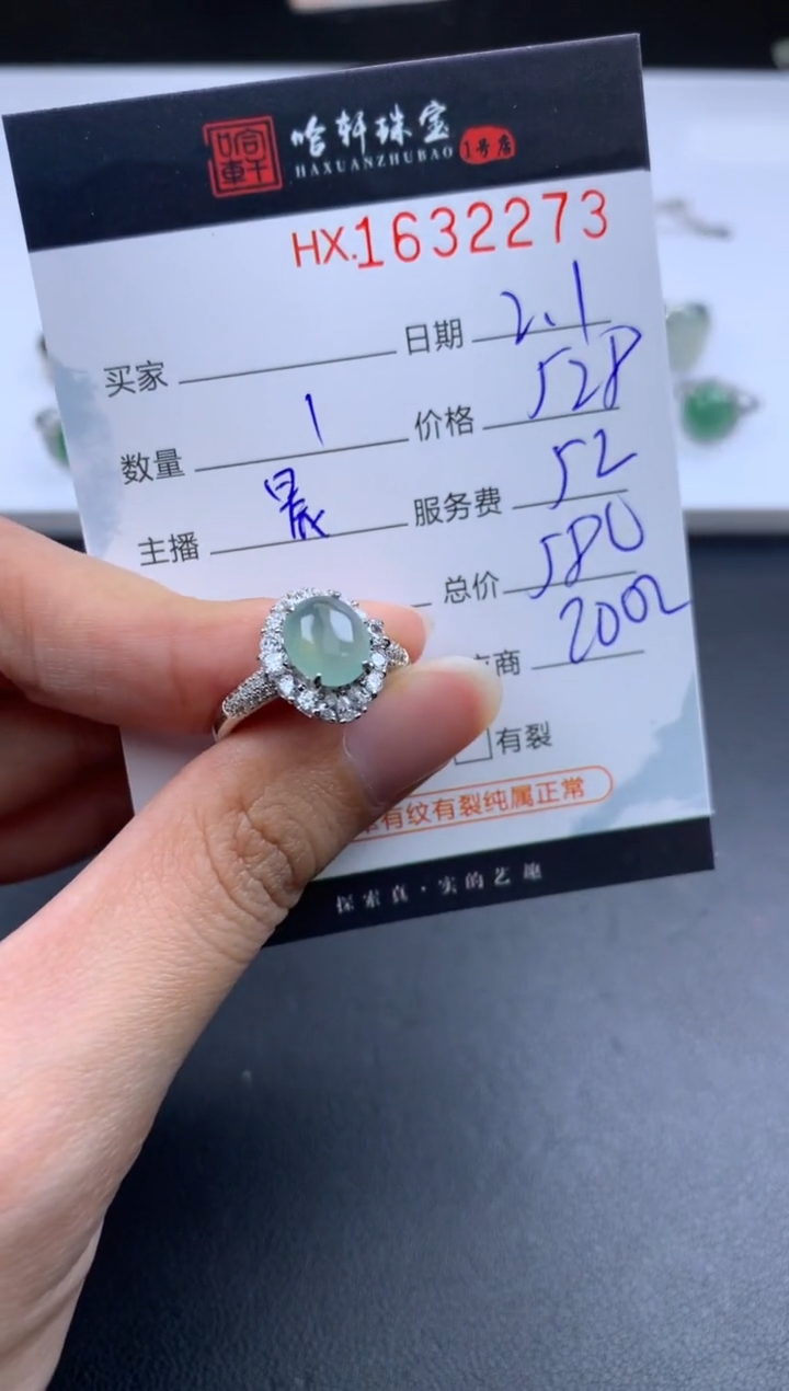 【闪购商品】翡翠挂件未镶嵌哈轩 戒指1