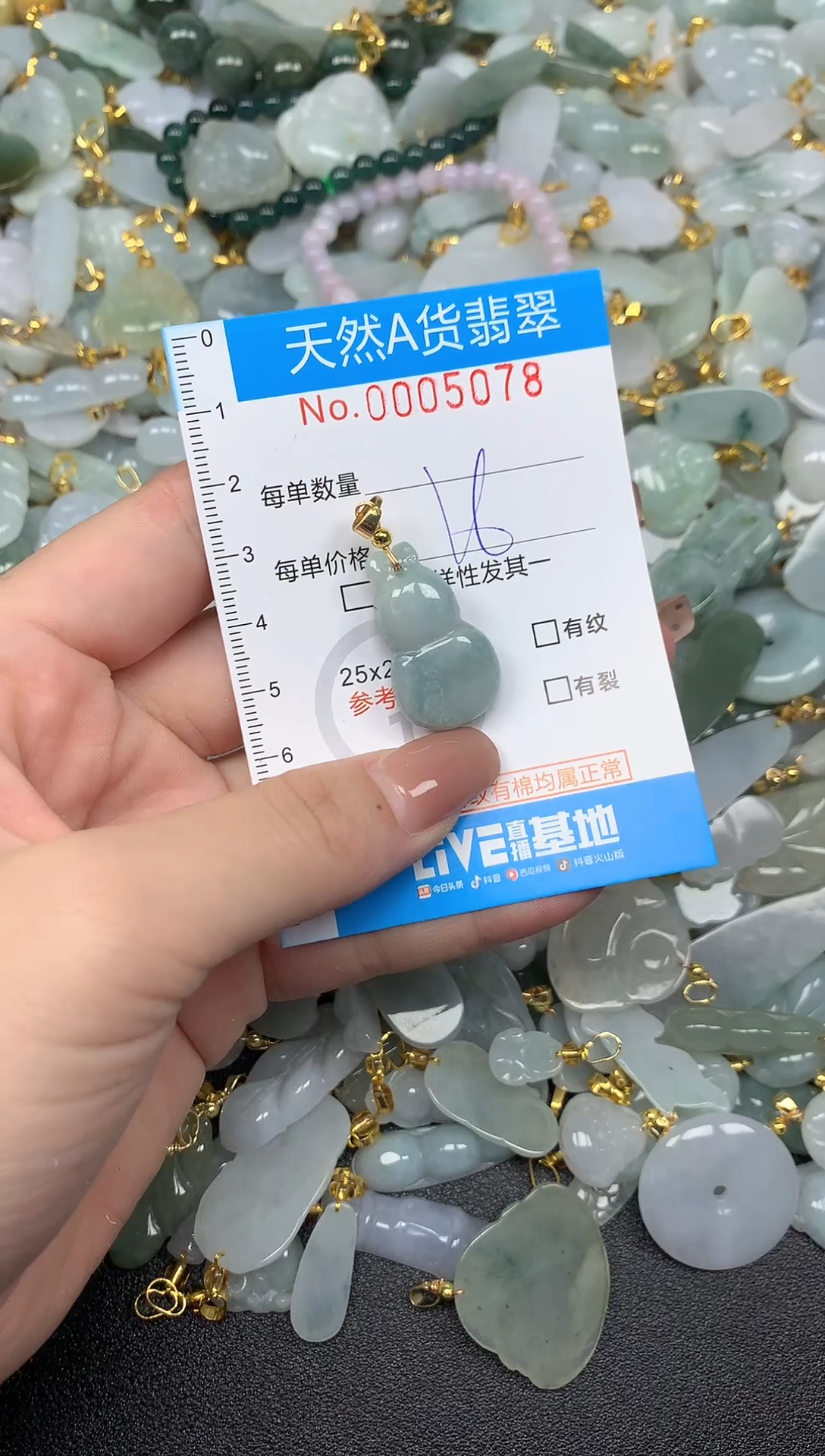 颈饰未镶嵌翡翠净货挂件-5078